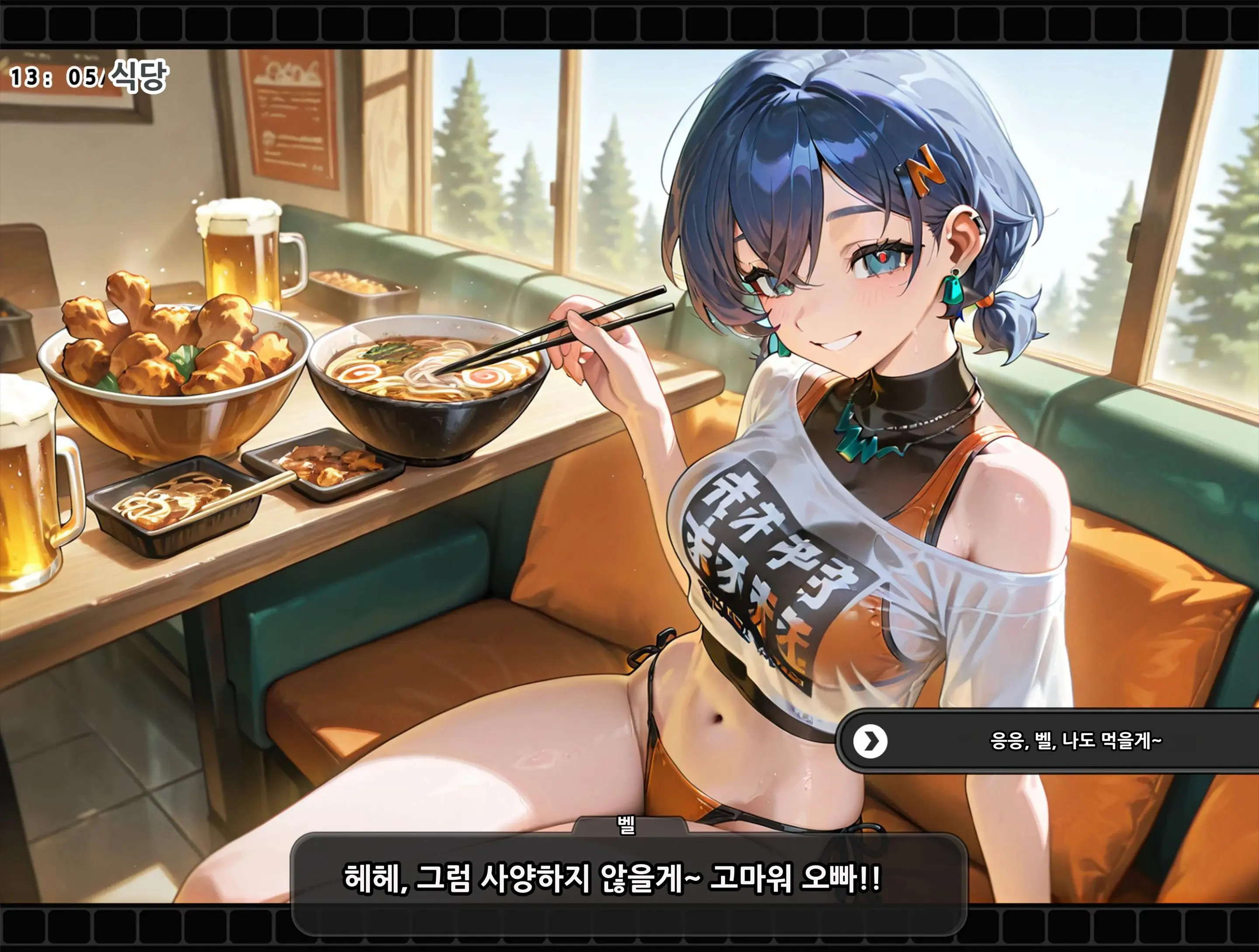 《젠레스 존 에로》 1장